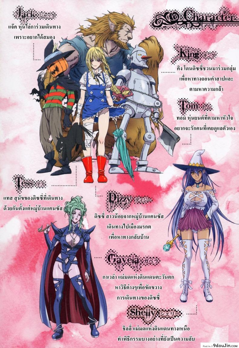 อ่านโดจิน การเดินทางของดิซซี่ [STUDIO PAL] Other Zone ภาค 5