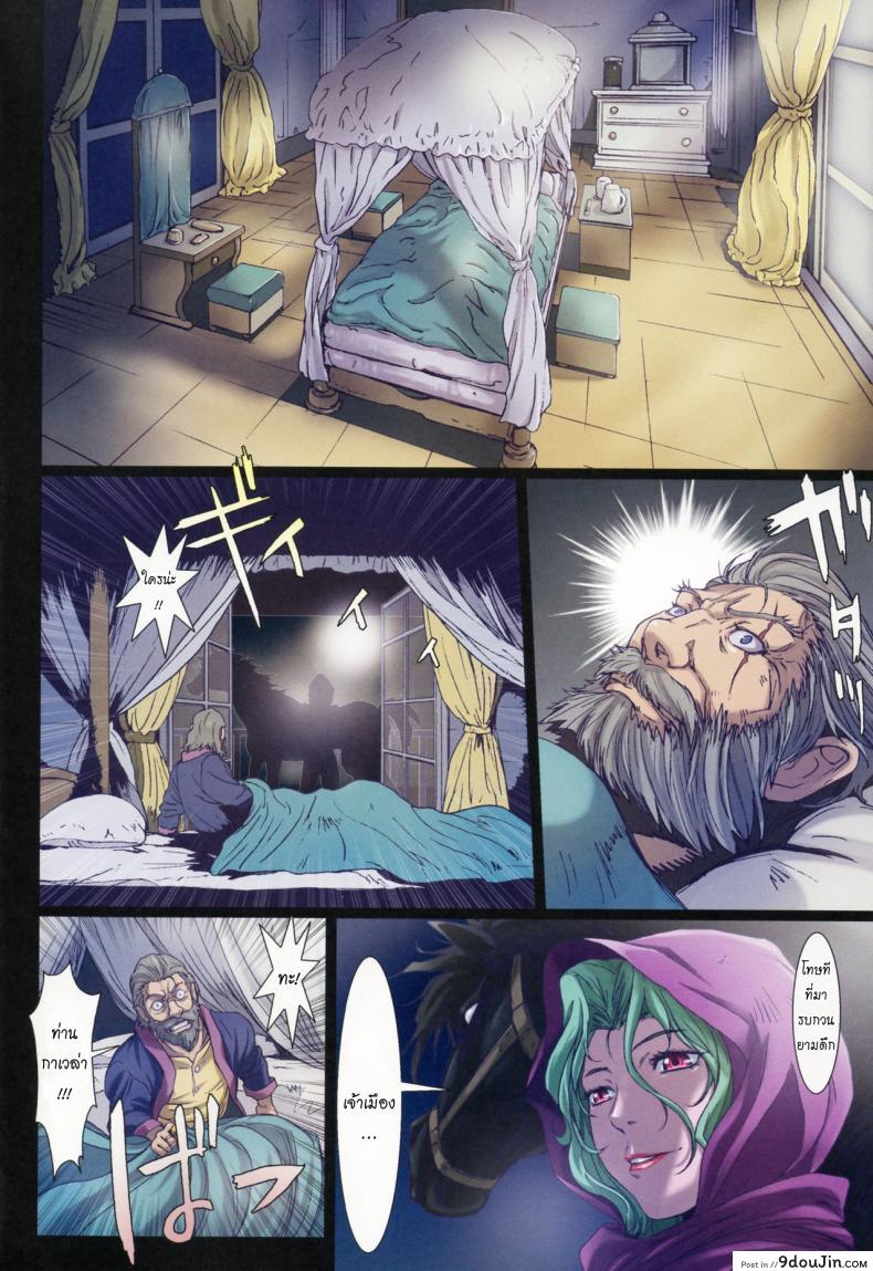 อ่านโดจิน การเดินทางของดิซซี่ [STUDIO PAL] Other Zone ภาค 5