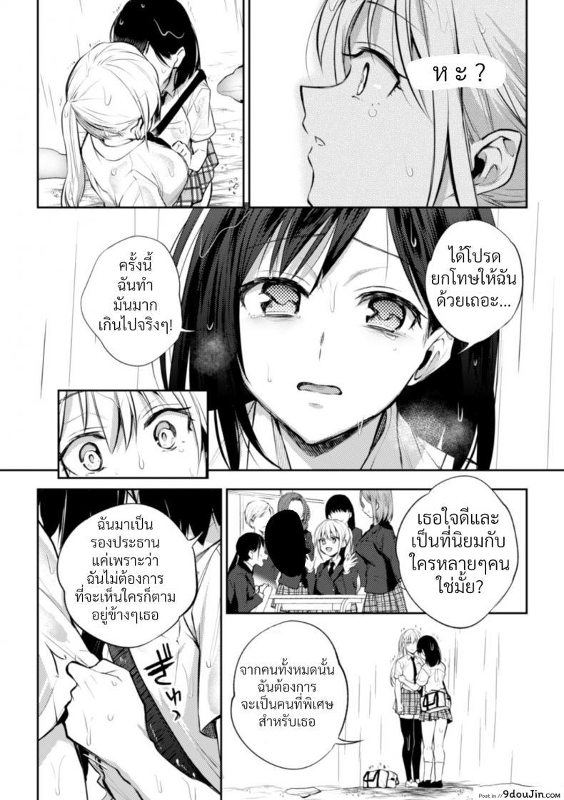 อ่านโดจิน ความสัมพันธ์ลับๆ ระหว่างประธานกับรองประธาน [Nagashiro Rouge] Kaichou to Fukukaichou no Fujun na Otsukiai ภาค 3