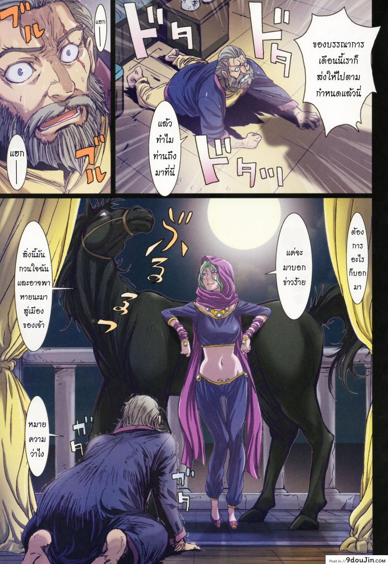 อ่านโดจิน การเดินทางของดิซซี่ [STUDIO PAL] Other Zone ภาค 5