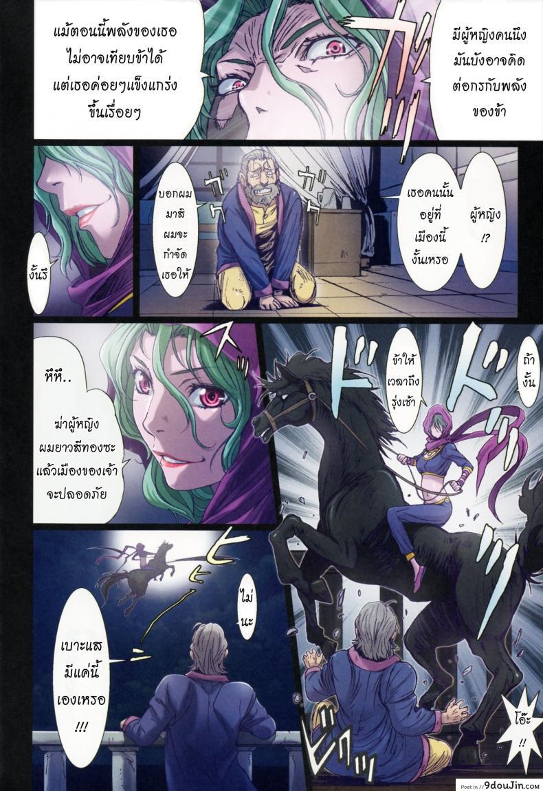 อ่านโดจิน การเดินทางของดิซซี่ [STUDIO PAL] Other Zone ภาค 5