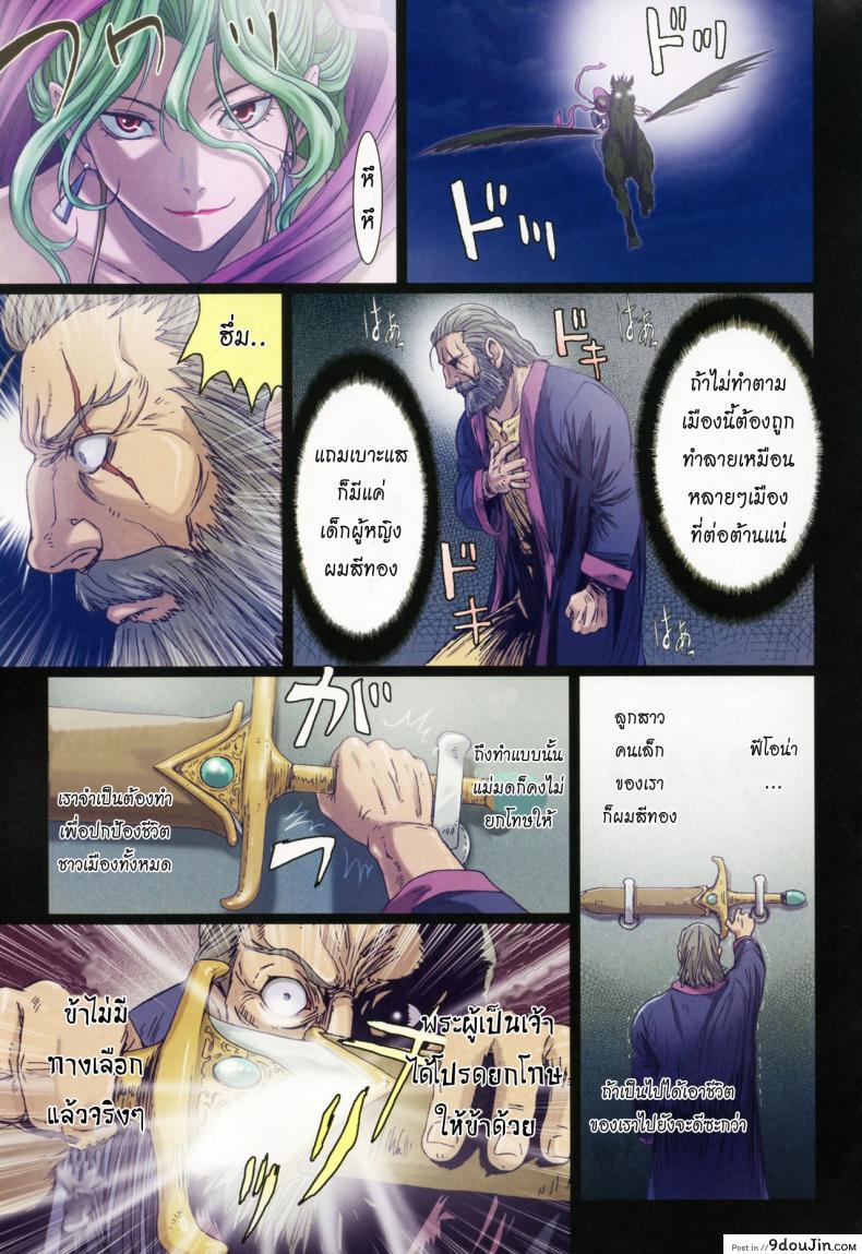 อ่านโดจิน การเดินทางของดิซซี่ [STUDIO PAL] Other Zone ภาค 5