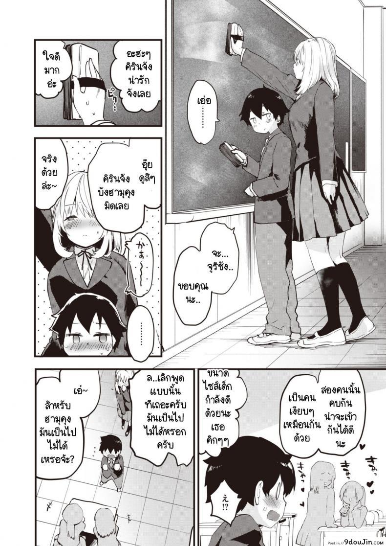 อ่านโดจิน ความอันตรายอันซับซ้อนของคู่ผม [Mozu] Dekoboko Complex