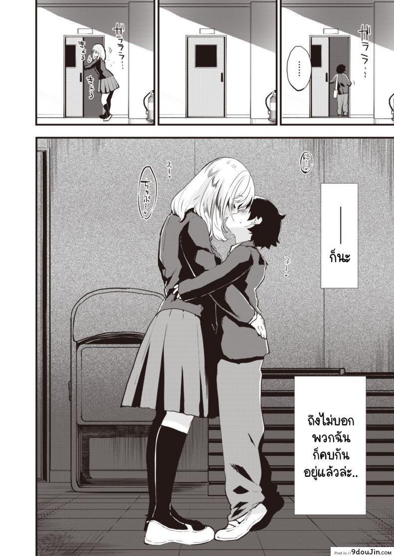 อ่านโดจิน ความอันตรายอันซับซ้อนของคู่ผม [Mozu] Dekoboko Complex