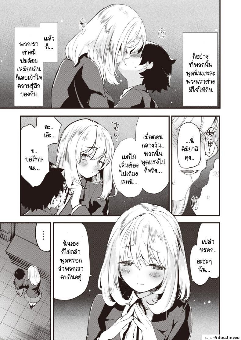 อ่านโดจิน ความอันตรายอันซับซ้อนของคู่ผม [Mozu] Dekoboko Complex