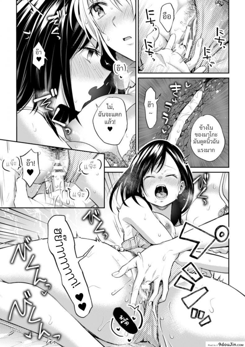 อ่านโดจิน ความสัมพันธ์ลับๆ ระหว่างประธานกับรองประธาน [Nagashiro Rouge] Kaichou to Fukukaichou no Fujun na Otsukiai ภาค 3