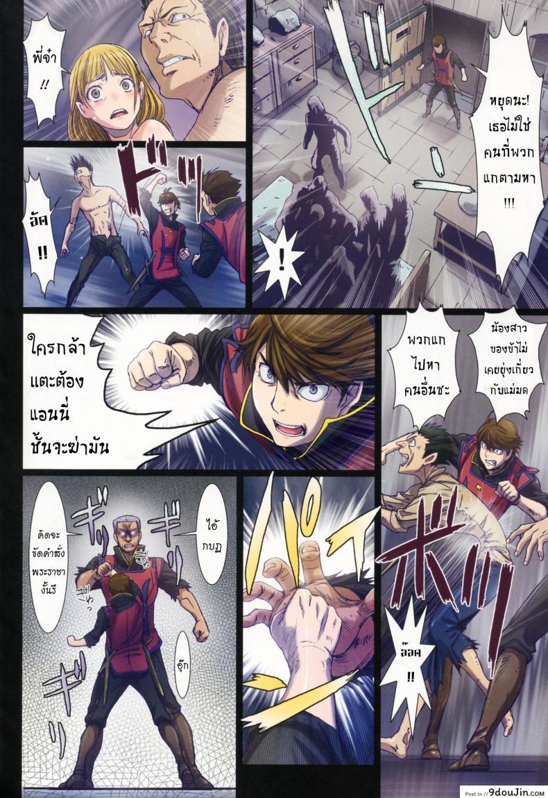 อ่านโดจิน การเดินทางของดิซซี่ [STUDIO PAL] Other Zone ภาค 5