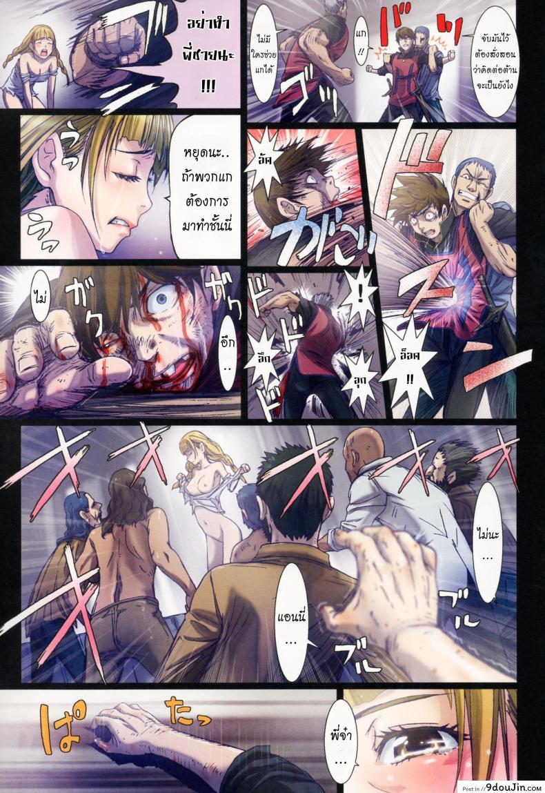 อ่านโดจิน การเดินทางของดิซซี่ [STUDIO PAL] Other Zone ภาค 5