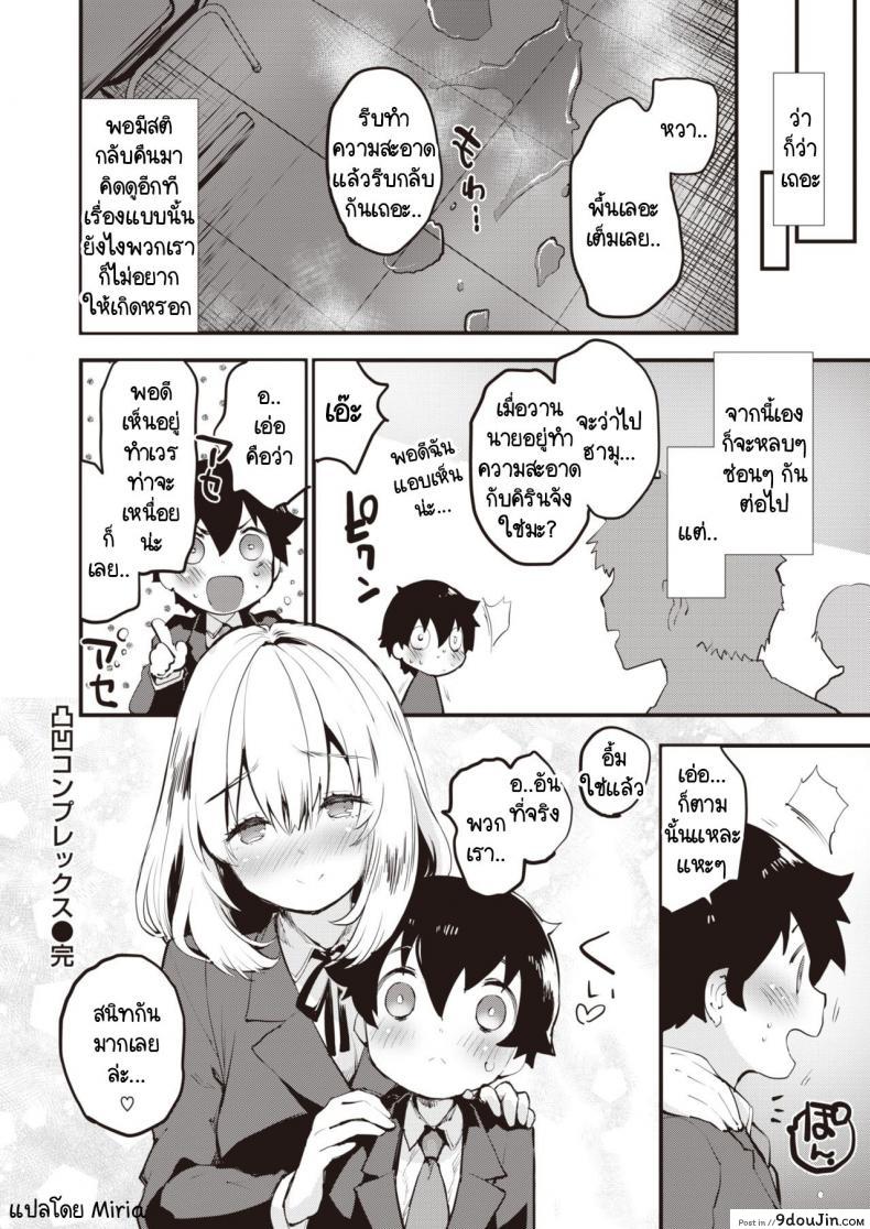 อ่านโดจิน ความอันตรายอันซับซ้อนของคู่ผม [Mozu] Dekoboko Complex