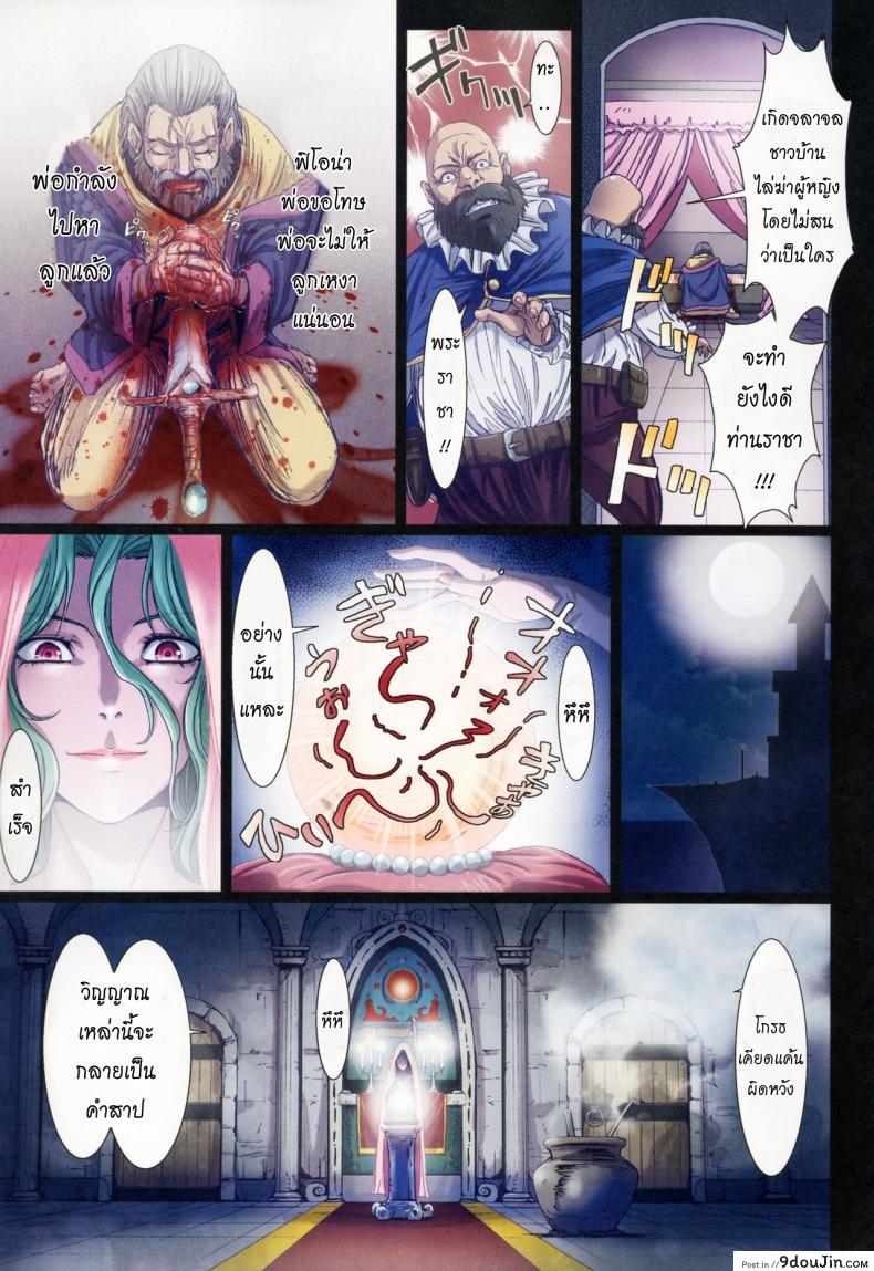 อ่านโดจิน การเดินทางของดิซซี่ [STUDIO PAL] Other Zone ภาค 5