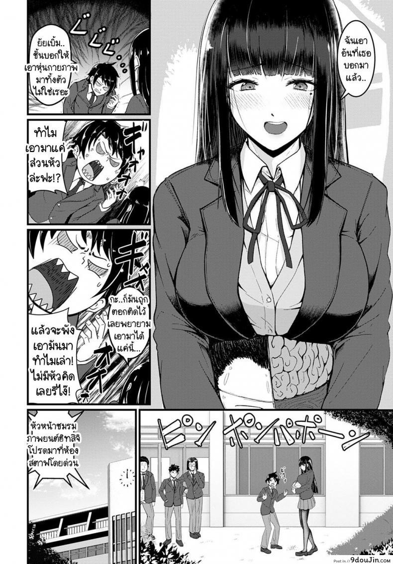 อ่านโดจิน ผู้กำกับคะ ขอถ่ายใหม่ได้ไหมคะ [Kazuyuki Sasaki] Director, shall we do a retake