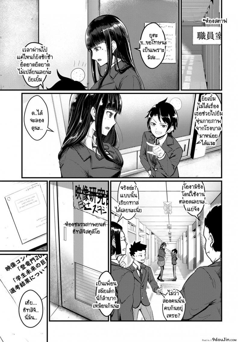 อ่านโดจิน ผู้กำกับคะ ขอถ่ายใหม่ได้ไหมคะ [Kazuyuki Sasaki] Director, shall we do a retake