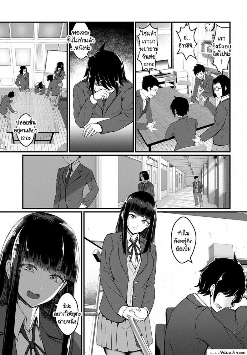 อ่านโดจิน ผู้กำกับคะ ขอถ่ายใหม่ได้ไหมคะ [Kazuyuki Sasaki] Director, shall we do a retake