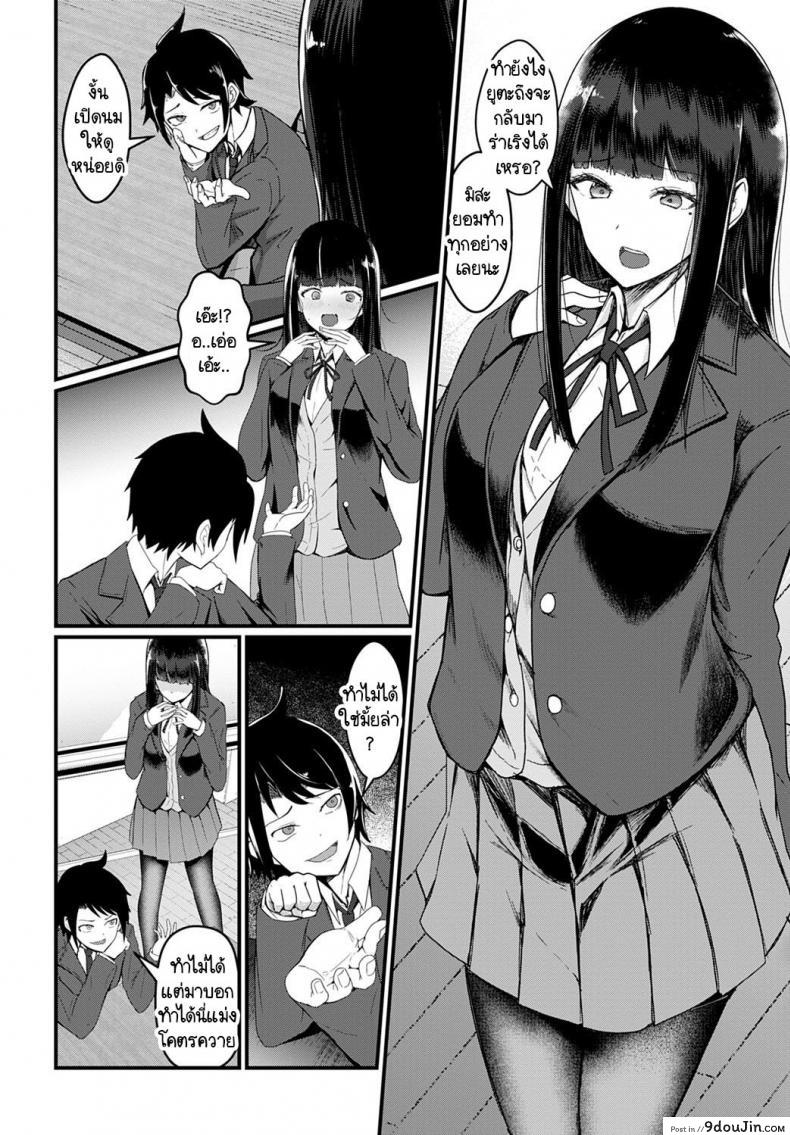 อ่านโดจิน ผู้กำกับคะ ขอถ่ายใหม่ได้ไหมคะ [Kazuyuki Sasaki] Director, shall we do a retake