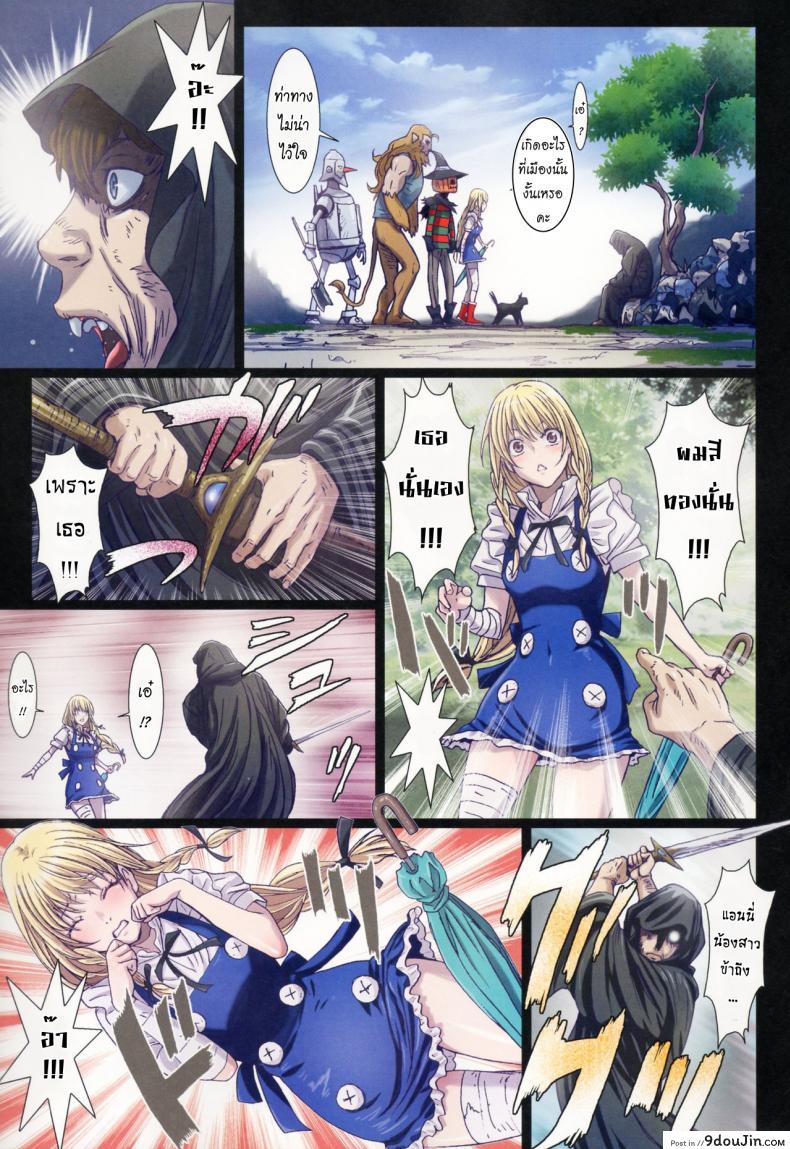 อ่านโดจิน การเดินทางของดิซซี่ [STUDIO PAL] Other Zone ภาค 5