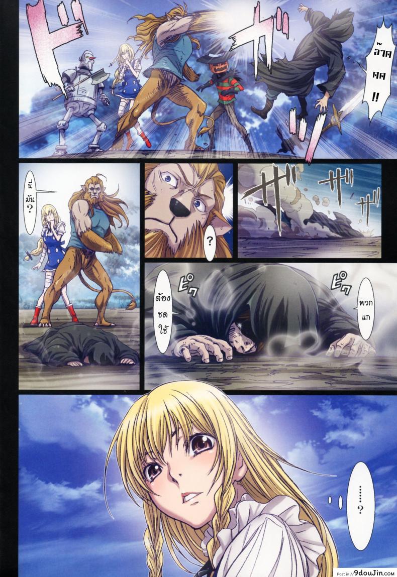 อ่านโดจิน การเดินทางของดิซซี่ [STUDIO PAL] Other Zone ภาค 5