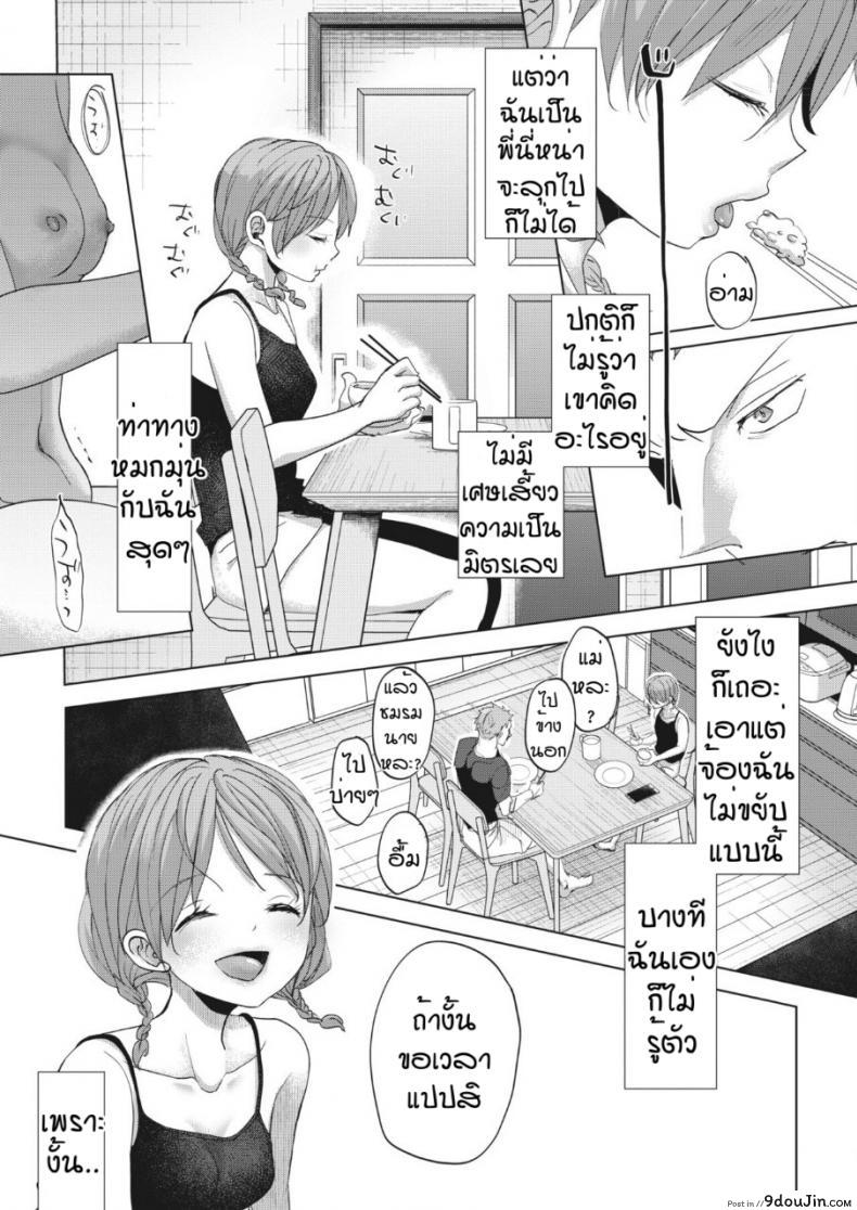 อ่านโดจิน สายตามันหลอกกันไม่ได้ [Okada kou] Imaha sorede