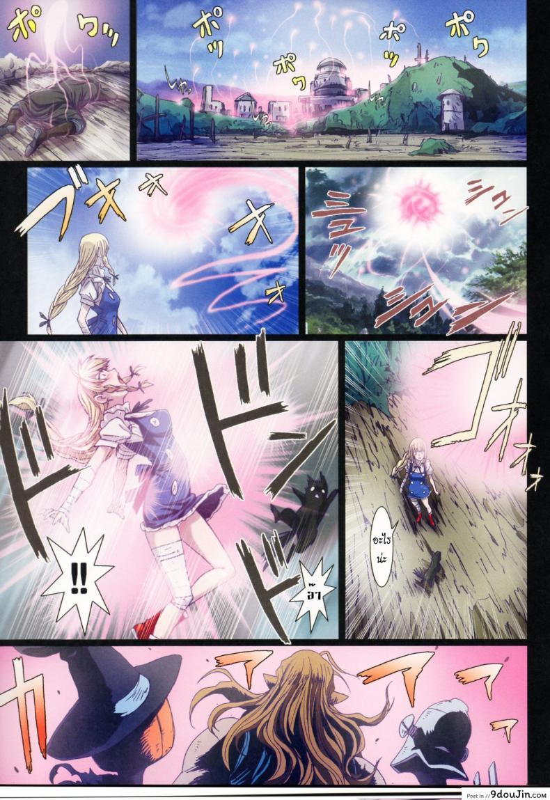 อ่านโดจิน การเดินทางของดิซซี่ [STUDIO PAL] Other Zone ภาค 5