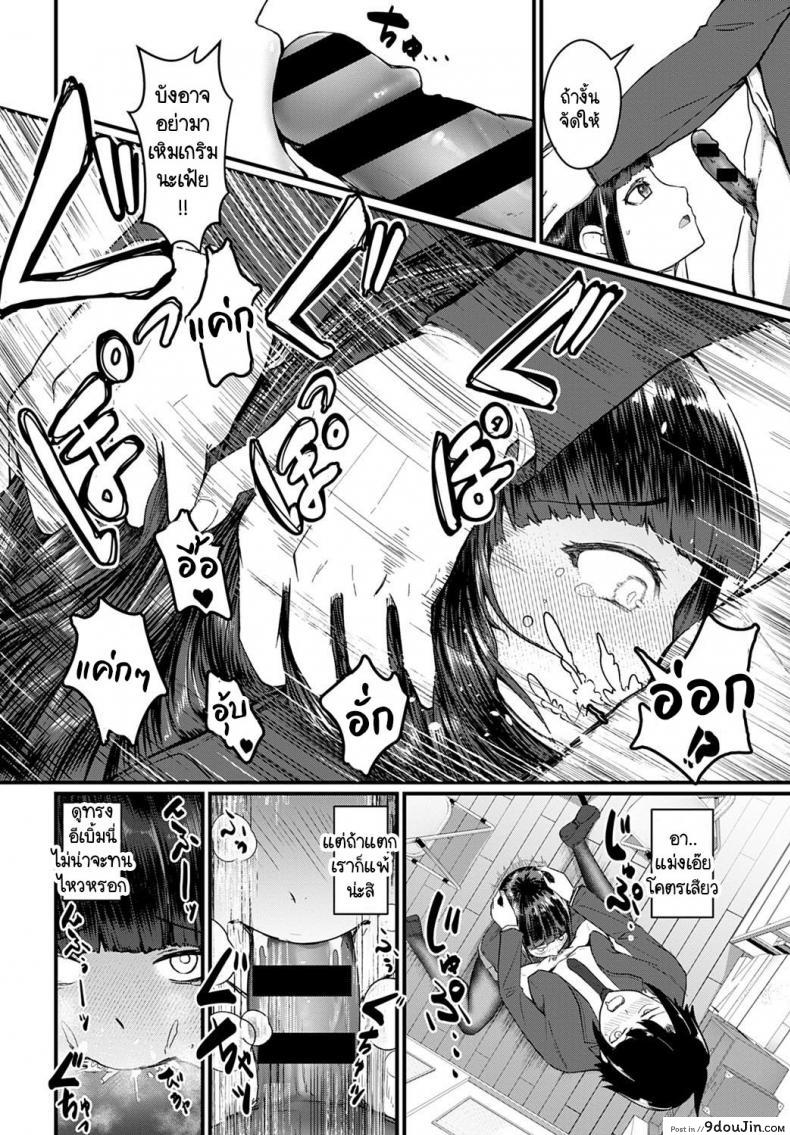 อ่านโดจิน ผู้กำกับคะ ขอถ่ายใหม่ได้ไหมคะ [Kazuyuki Sasaki] Director, shall we do a retake