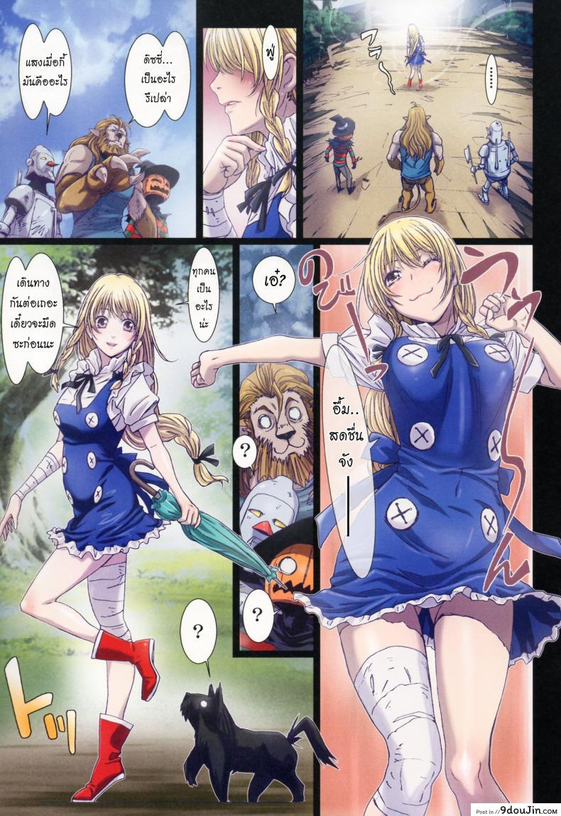 อ่านโดจิน การเดินทางของดิซซี่ [STUDIO PAL] Other Zone ภาค 5