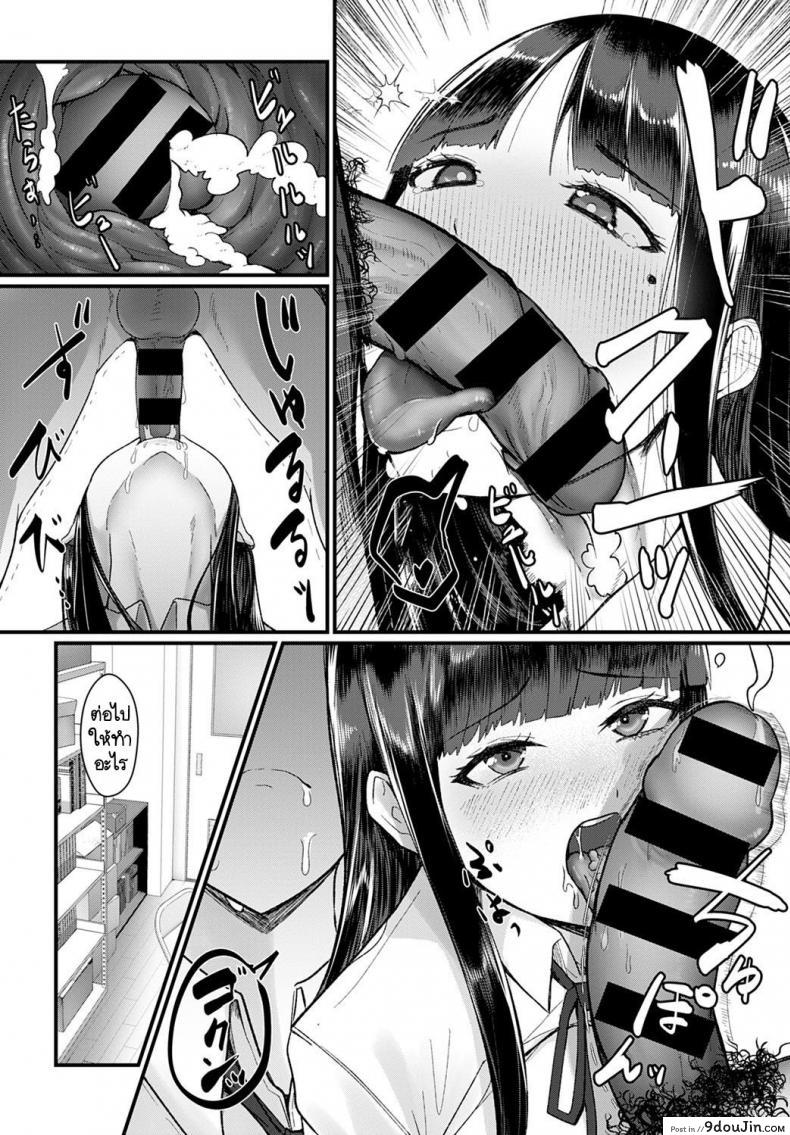 อ่านโดจิน ผู้กำกับคะ ขอถ่ายใหม่ได้ไหมคะ [Kazuyuki Sasaki] Director, shall we do a retake