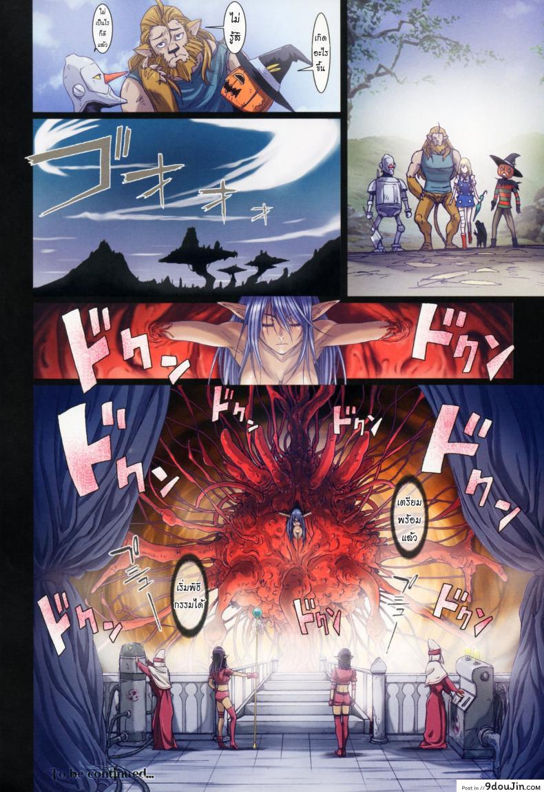 อ่านโดจิน การเดินทางของดิซซี่ [STUDIO PAL] Other Zone ภาค 5