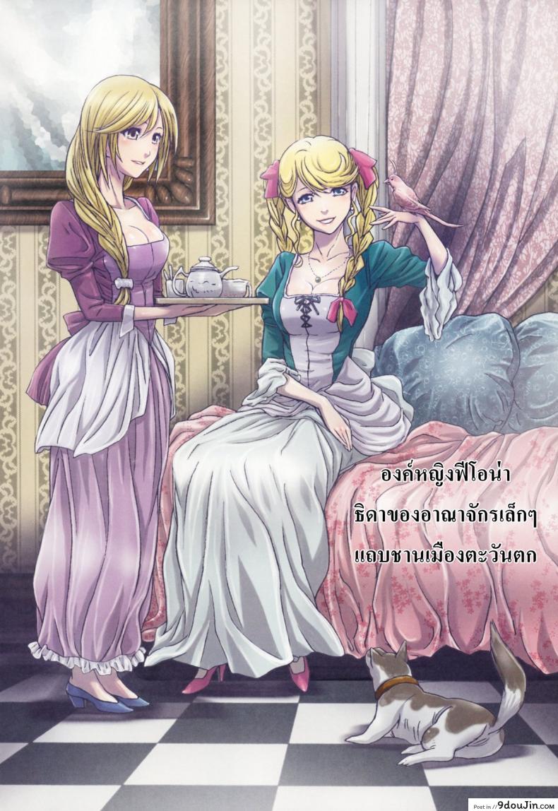 อ่านโดจิน การเดินทางของดิซซี่ [STUDIO PAL] Other Zone ภาค 5