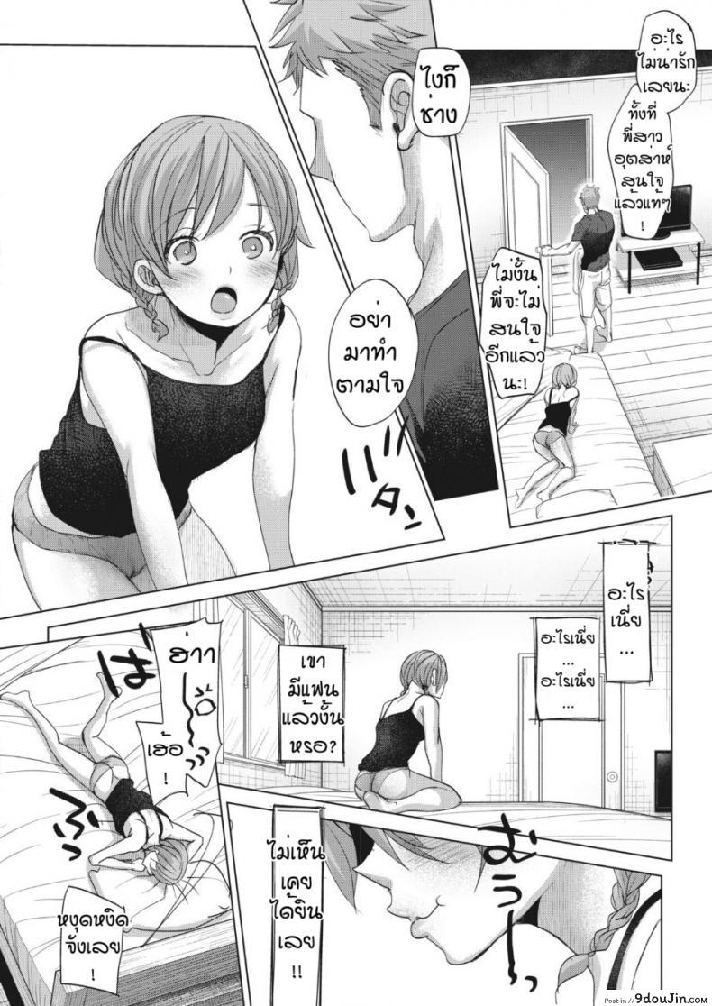 อ่านโดจิน สายตามันหลอกกันไม่ได้ [Okada kou] Imaha sorede