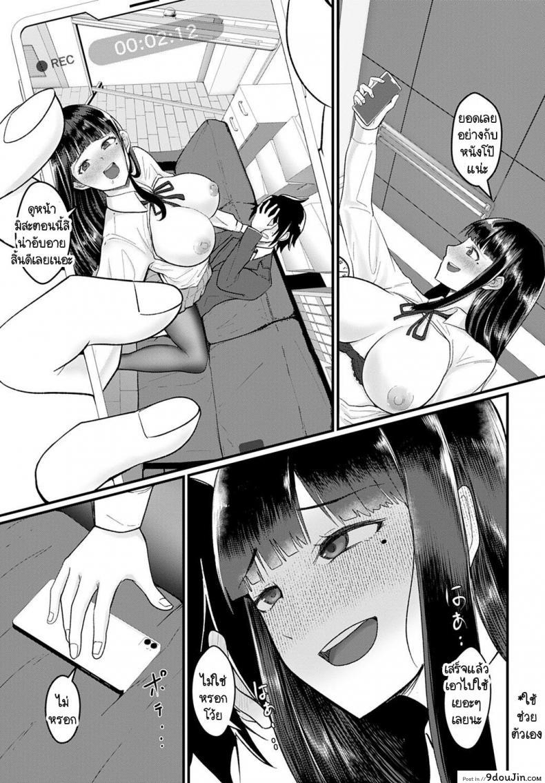 อ่านโดจิน ผู้กำกับคะ ขอถ่ายใหม่ได้ไหมคะ [Kazuyuki Sasaki] Director, shall we do a retake