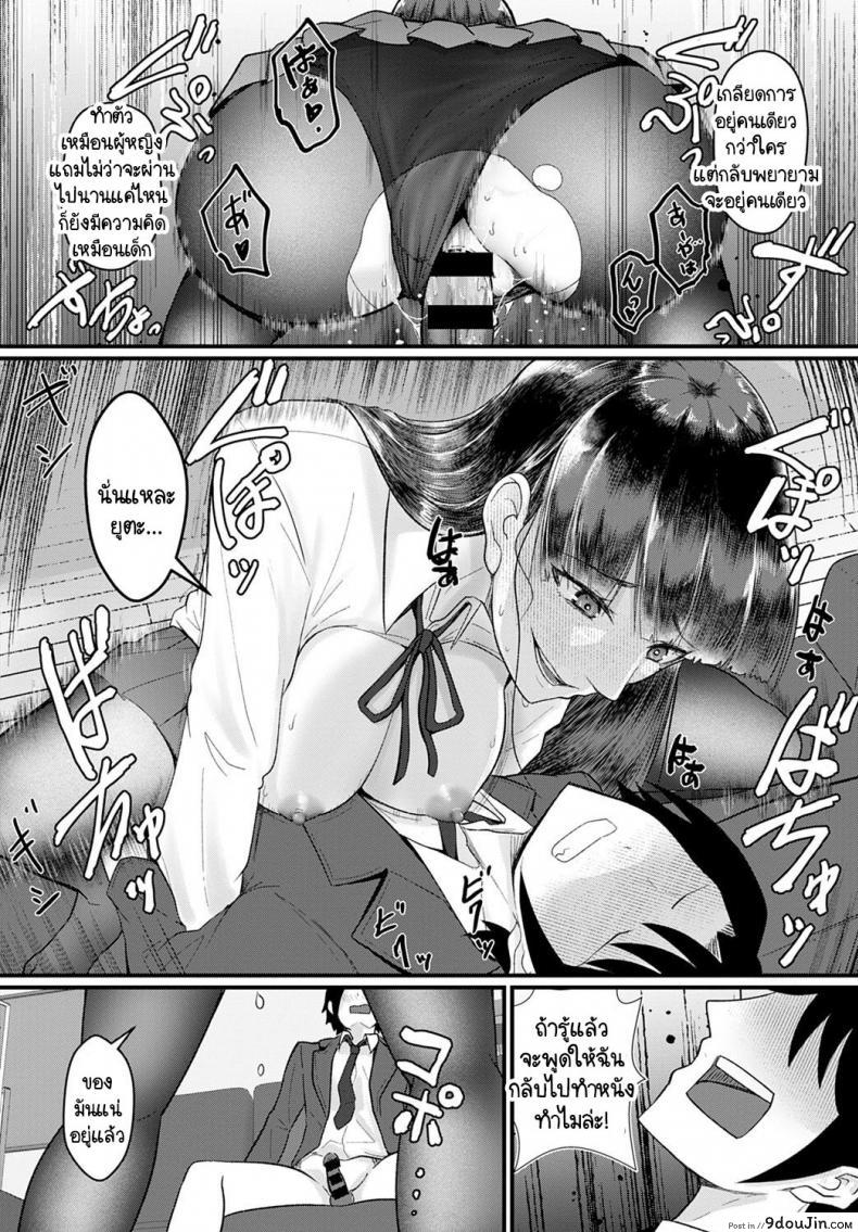 อ่านโดจิน ผู้กำกับคะ ขอถ่ายใหม่ได้ไหมคะ [Kazuyuki Sasaki] Director, shall we do a retake