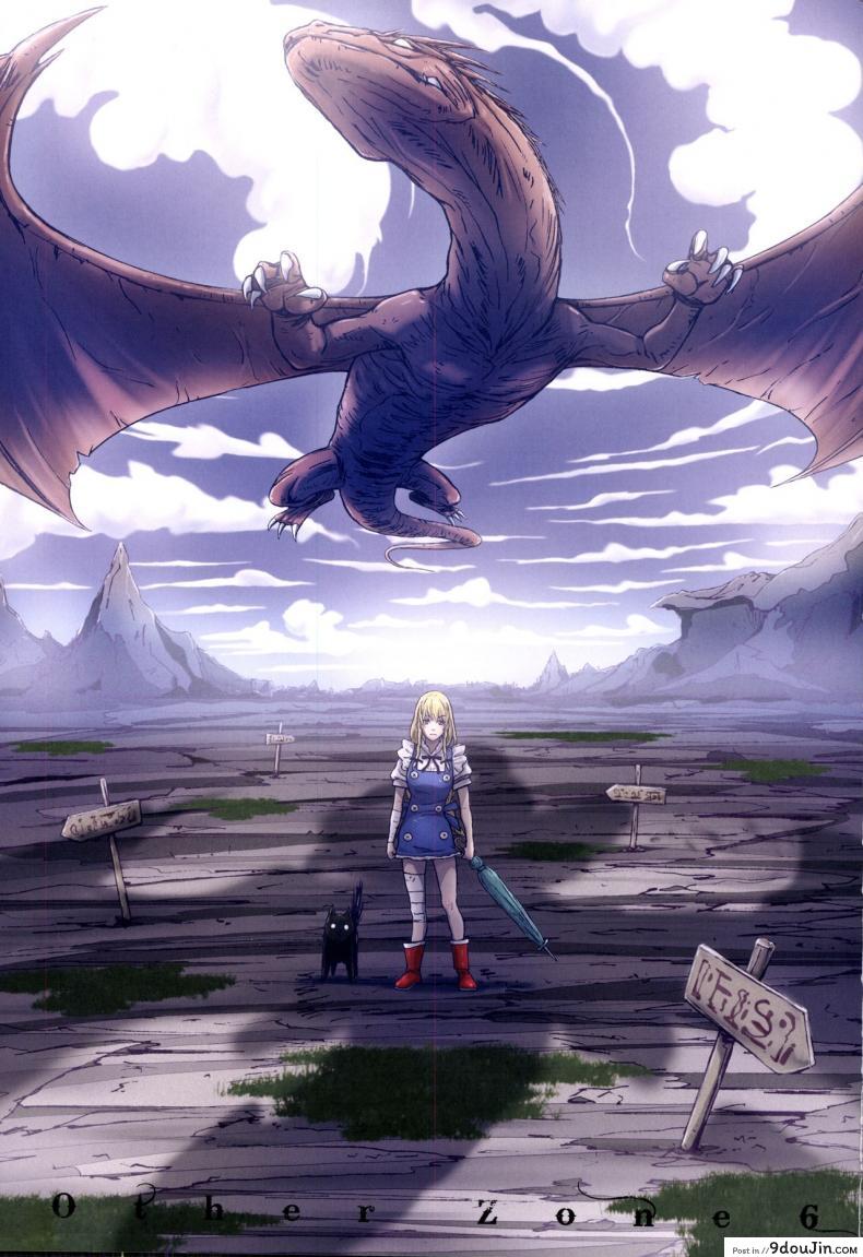 อ่านโดจิน การเดินทางของดิซซี่ [STUDIO PAL] Other Zone ภาค 6