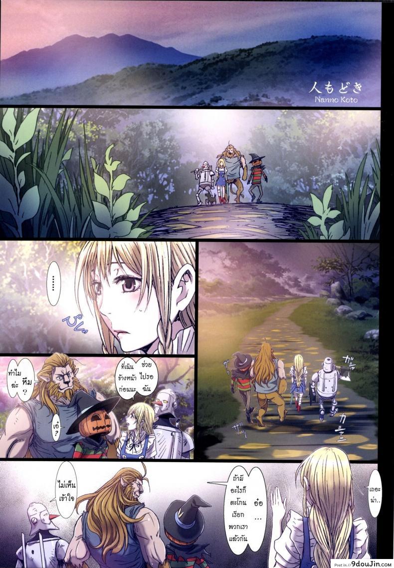 อ่านโดจิน การเดินทางของดิซซี่ [STUDIO PAL] Other Zone ภาค 6