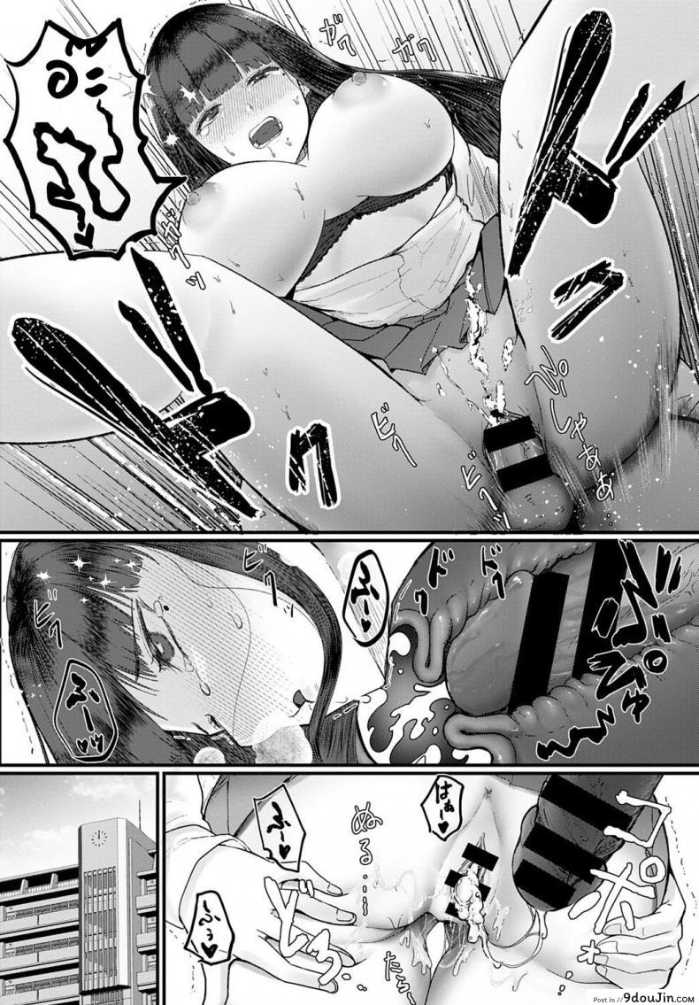 อ่านโดจิน ผู้กำกับคะ ขอถ่ายใหม่ได้ไหมคะ [Kazuyuki Sasaki] Director, shall we do a retake