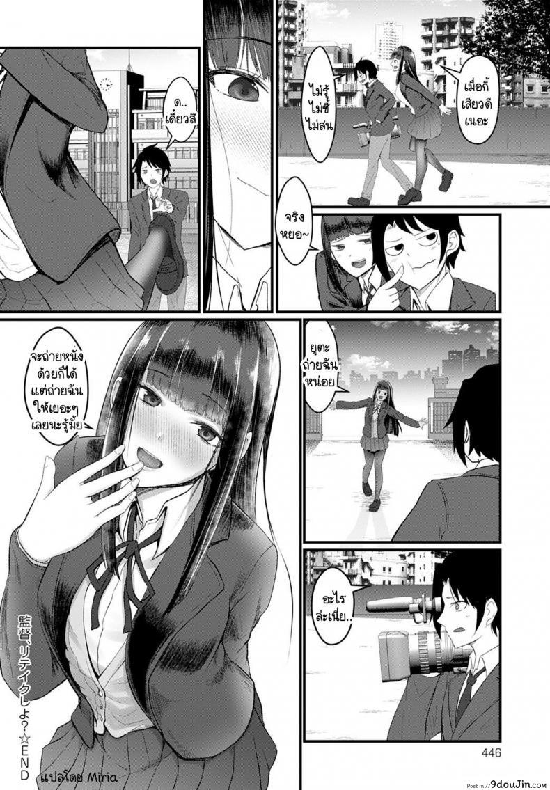 อ่านโดจิน ผู้กำกับคะ ขอถ่ายใหม่ได้ไหมคะ [Kazuyuki Sasaki] Director, shall we do a retake