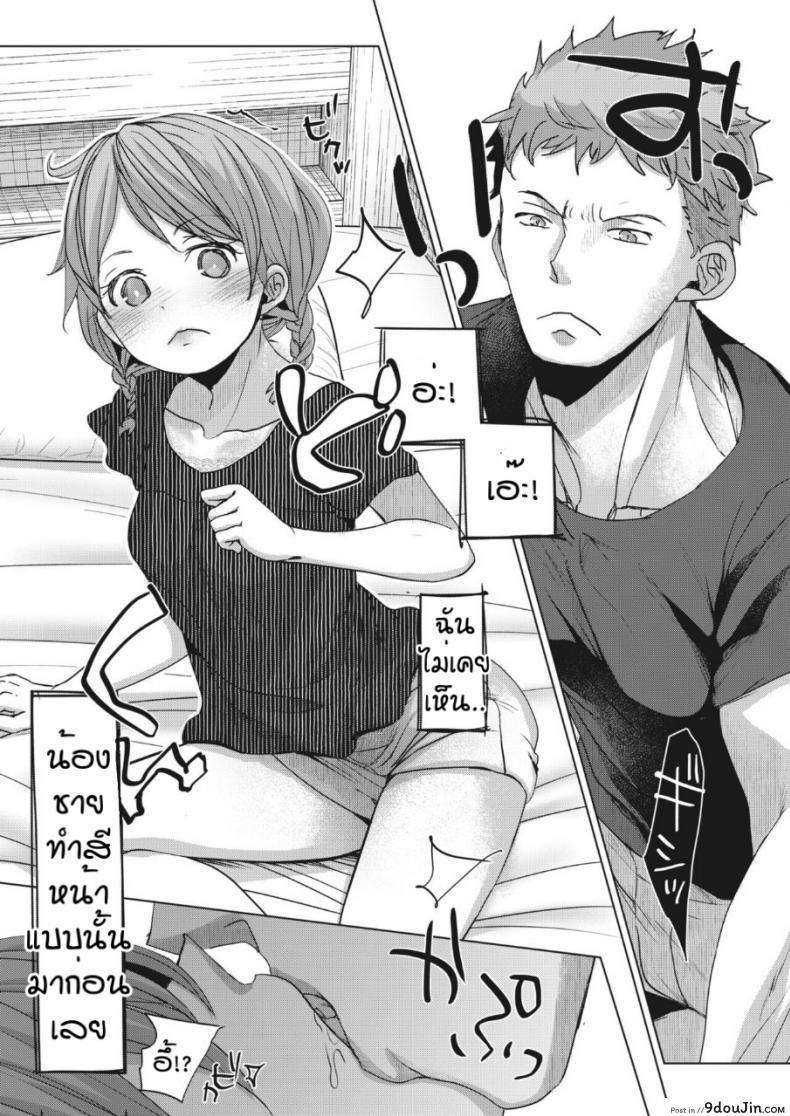 อ่านโดจิน สายตามันหลอกกันไม่ได้ [Okada kou] Imaha sorede