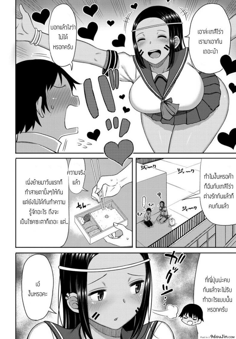 อ่านโดจิน ปิ๊งรักนักเรียนแลกเปลี่ยน [Nagai Kusa] Tenkousei No Saudisann