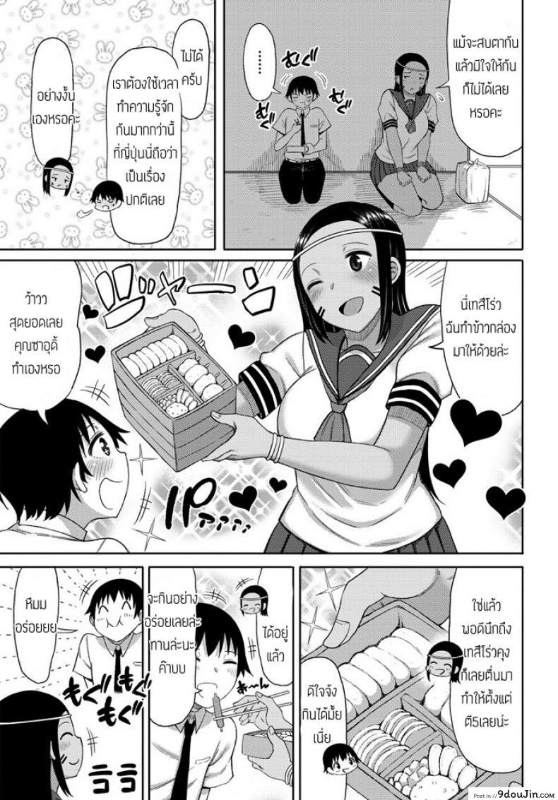 อ่านโดจิน ปิ๊งรักนักเรียนแลกเปลี่ยน [Nagai Kusa] Tenkousei No Saudisann