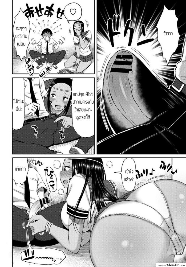 อ่านโดจิน ปิ๊งรักนักเรียนแลกเปลี่ยน [Nagai Kusa] Tenkousei No Saudisann