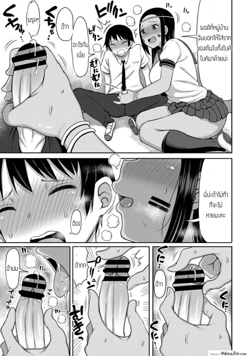 อ่านโดจิน ปิ๊งรักนักเรียนแลกเปลี่ยน [Nagai Kusa] Tenkousei No Saudisann
