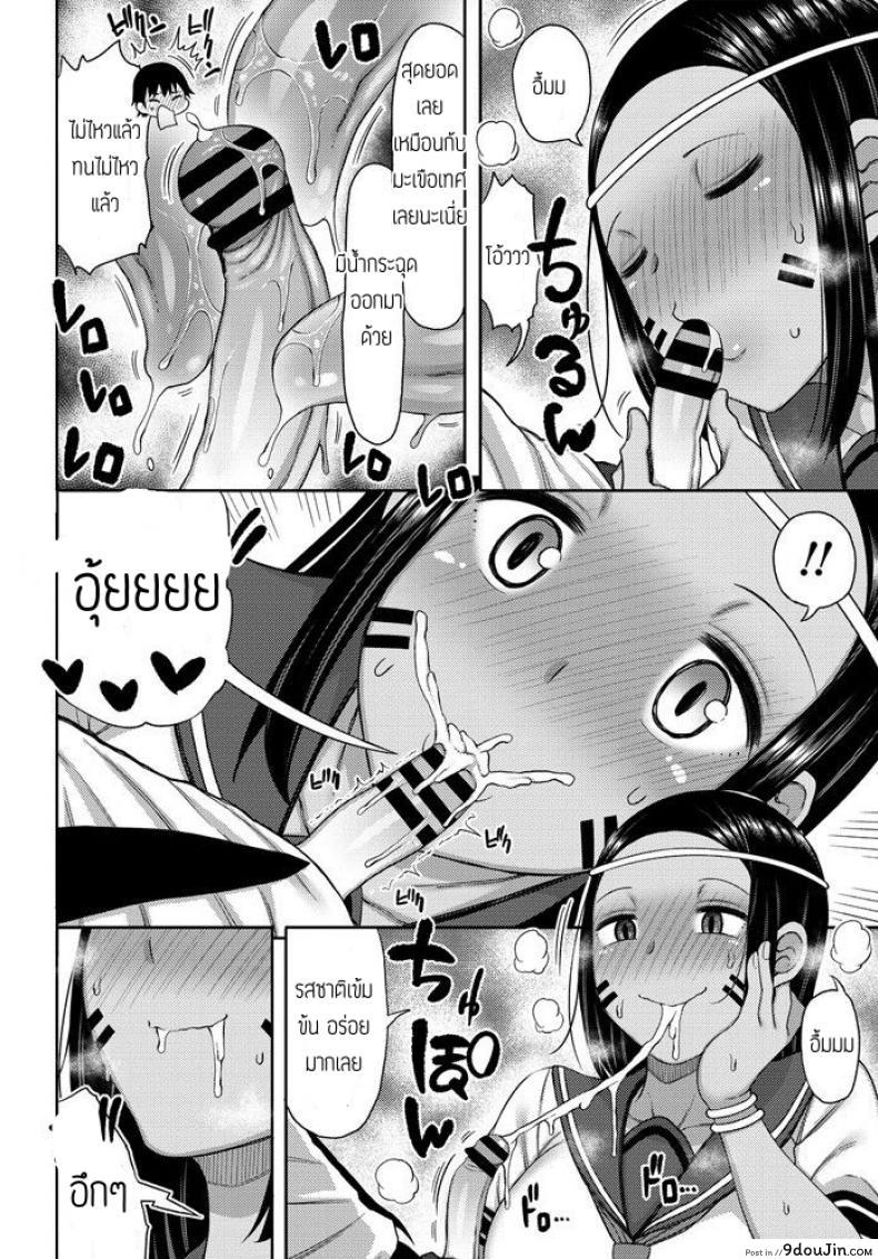 อ่านโดจิน ปิ๊งรักนักเรียนแลกเปลี่ยน [Nagai Kusa] Tenkousei No Saudisann