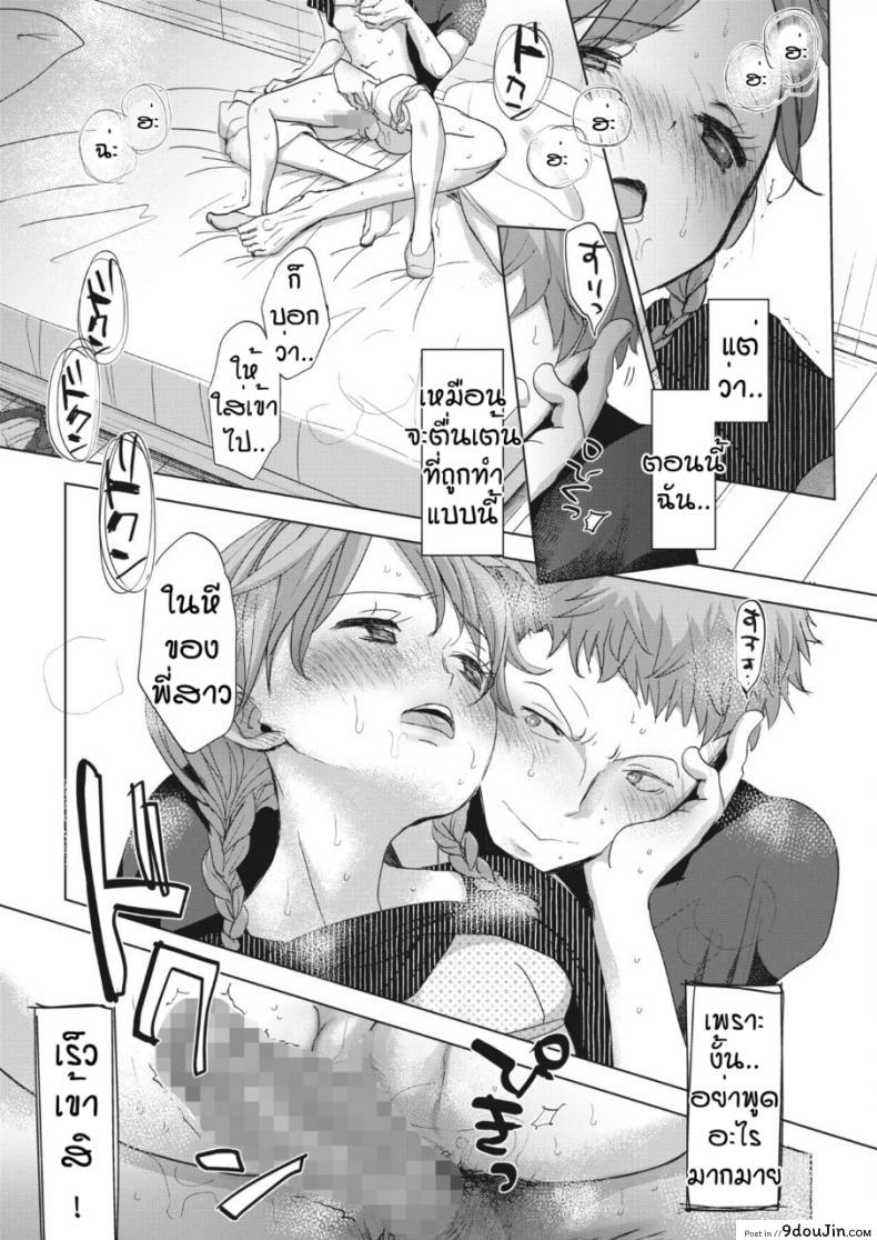 อ่านโดจิน สายตามันหลอกกันไม่ได้ [Okada kou] Imaha sorede