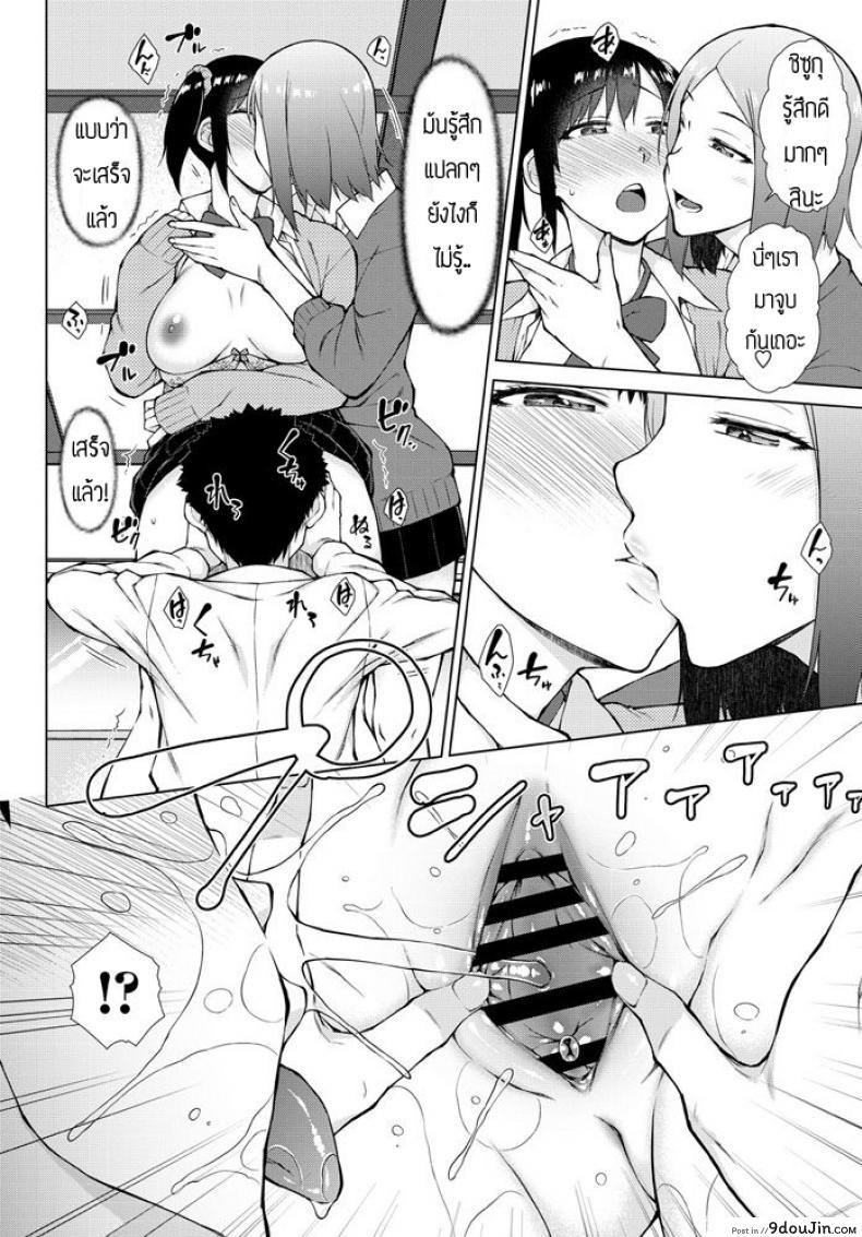 อ่านโดจิน เรื่องเกิดจากห้องน้ำ [Shouno igarashi] Kokage no 3P