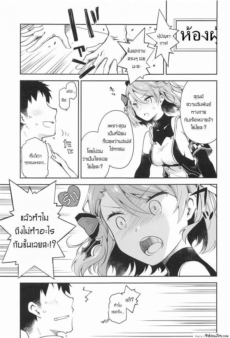 อ่านโดจิน สนใจชั้นบ้างสิคะ [Ponkotsu Works] Z23EX