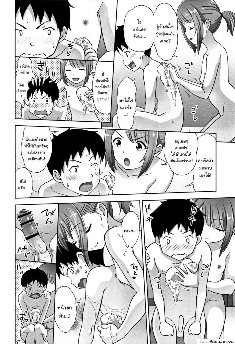 อ่านโดจิน พี่สาวสายฝนน้ำฉ่ำ [Malcorond] Ameno Hinooneechan