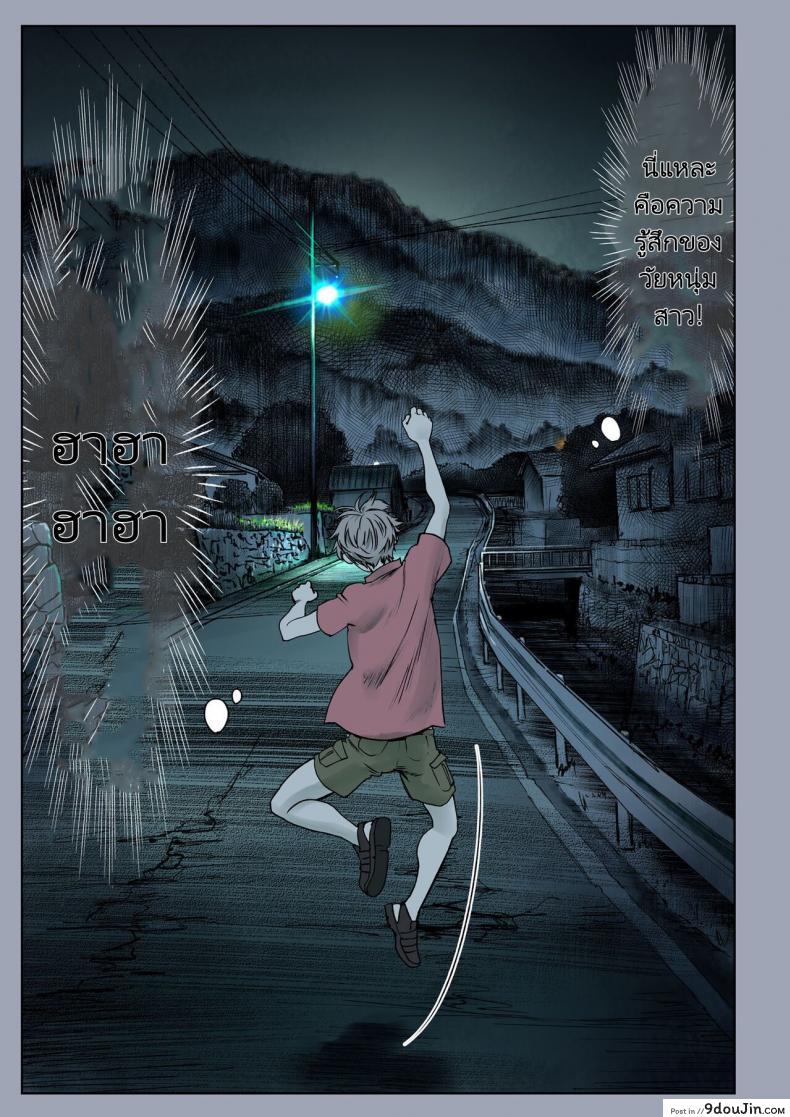 อ่านโดจิน ความสัมพันธ์แสนหวานของเพื่อนในวัยสาวน้อย [Miyabi] Futari no Aishou Osananajimi to Nettori Icha Love ภาค 31