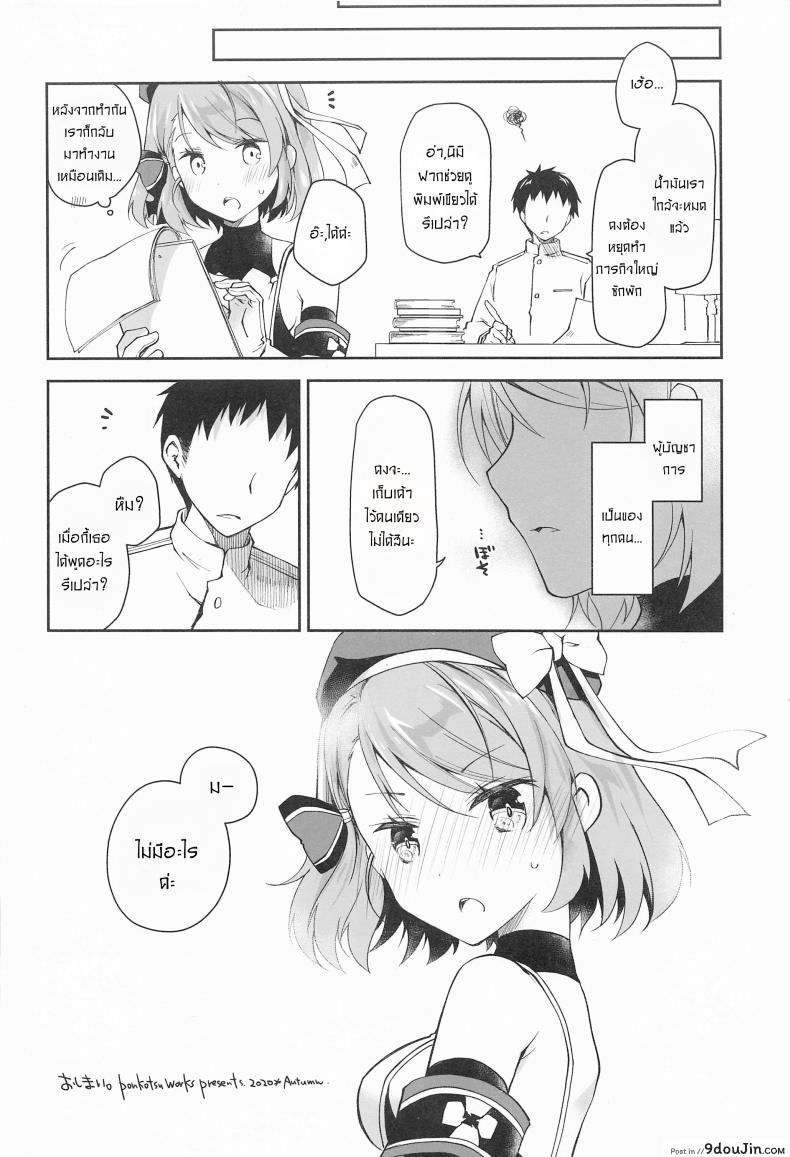 อ่านโดจิน สนใจชั้นบ้างสิคะ [Ponkotsu Works] Z23EX