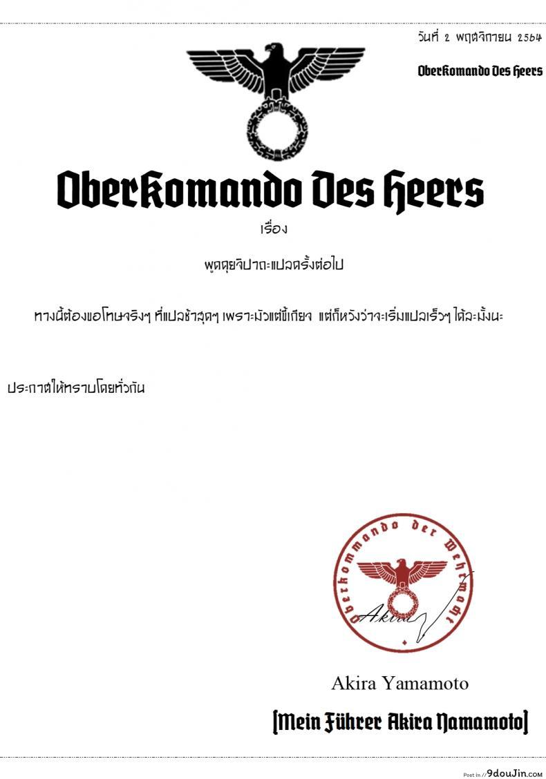 อ่านโดจิน สนใจชั้นบ้างสิคะ [Ponkotsu Works] Z23EX