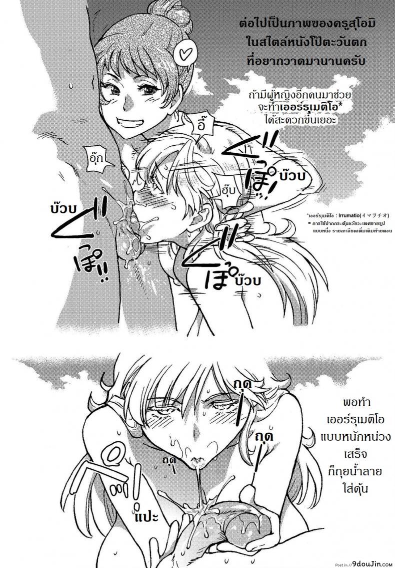 อ่านโดจิน การทัศนศึกษา ณ ชาดหายล่อนจ้อน [Shiwasu no Okina] Nudist Beach ni Syuugaku Ryokoude!! ภาค 0