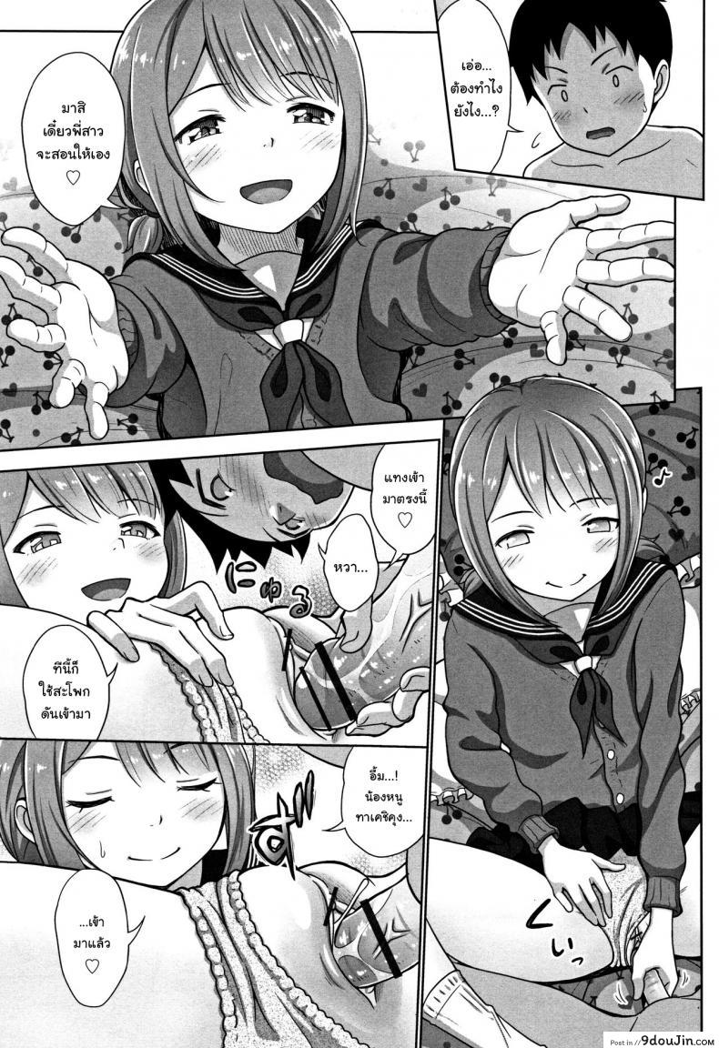 อ่านโดจิน พี่สาวสายฝนน้ำฉ่ำ [Malcorond] Ameno Hinooneechan