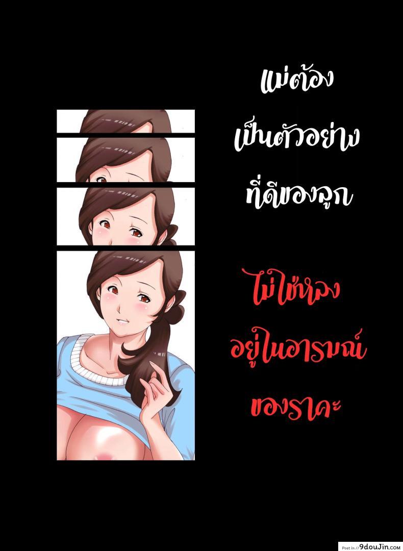 อ่านโดจิน ความสุขผมคือแม่ [Fuuga] Boshi Soukan ~Kaa-san wa Saikou no Onapet ภาค 1